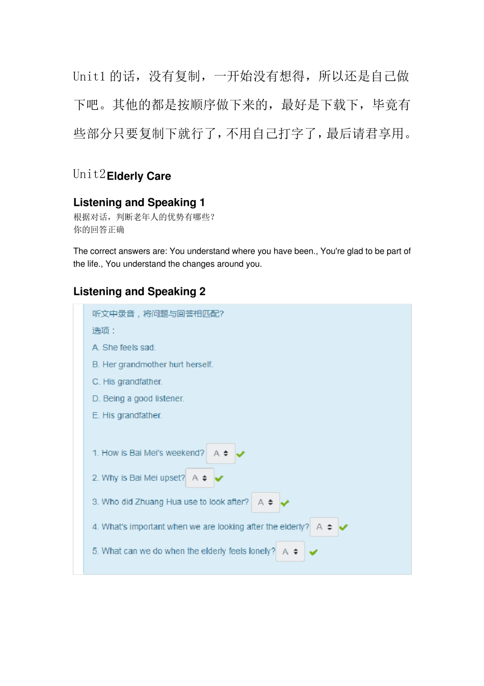 电大人文英语3until1until8边学边练_第1页