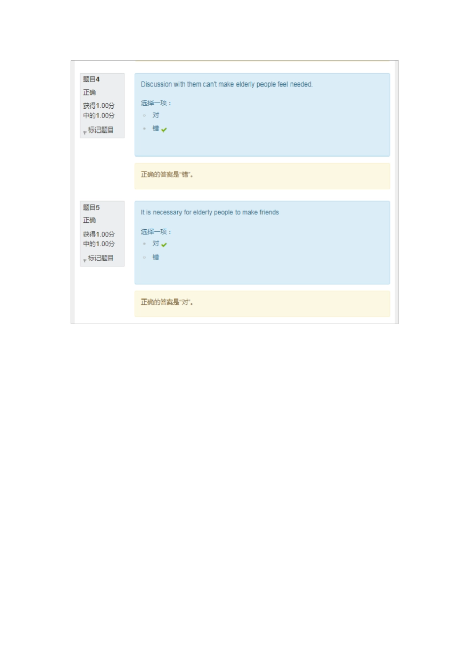 电大人文英语3until1until8边学边练_第3页