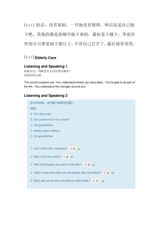 电大人文英语3until1until8边学边练