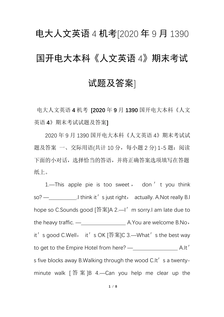 电大人文英语4机考[2020年9月1390国开电大本科《人文英语4》期末考试试题及答案]_第1页