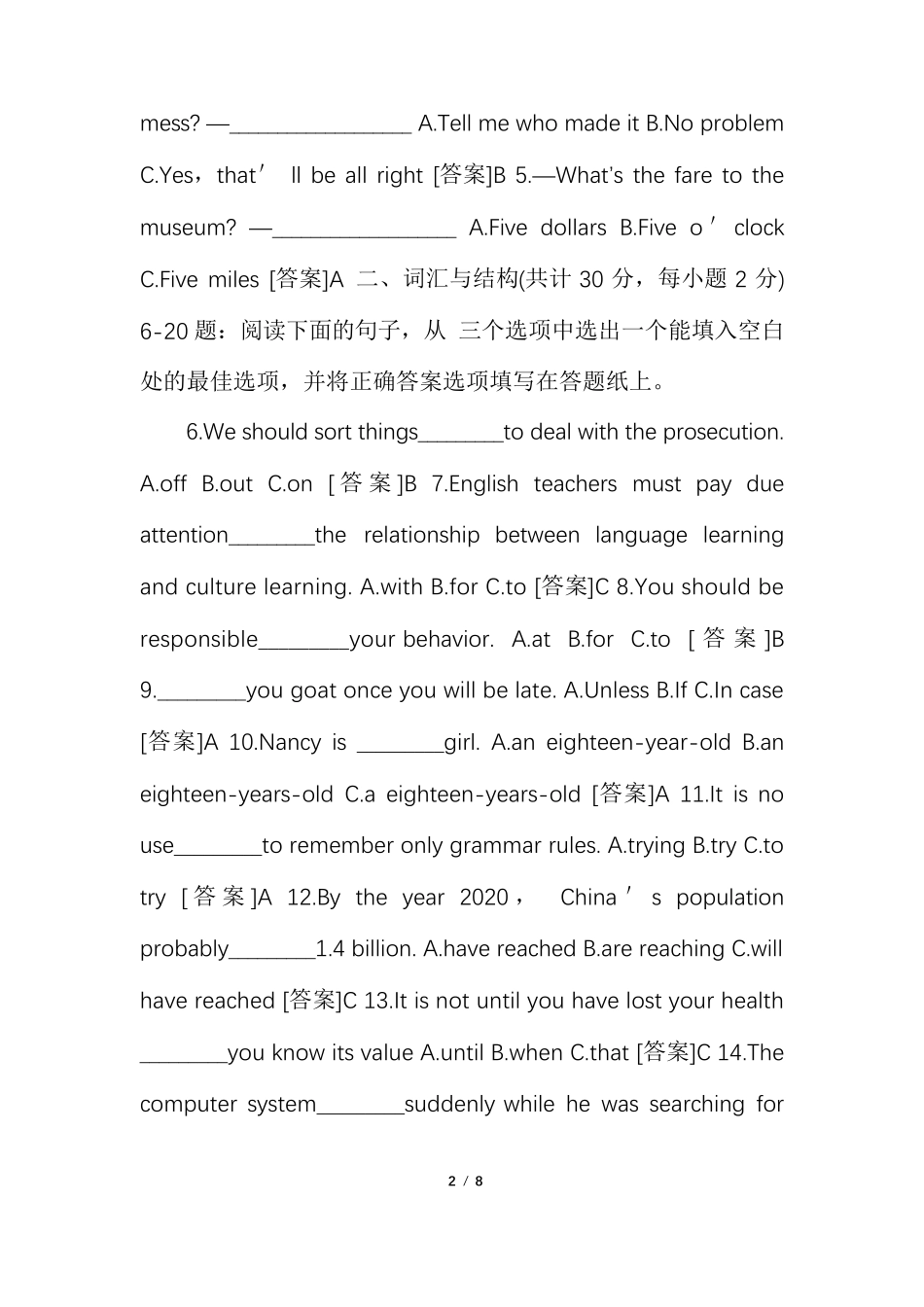 电大人文英语4机考[2020年9月1390国开电大本科《人文英语4》期末考试试题及答案]_第2页