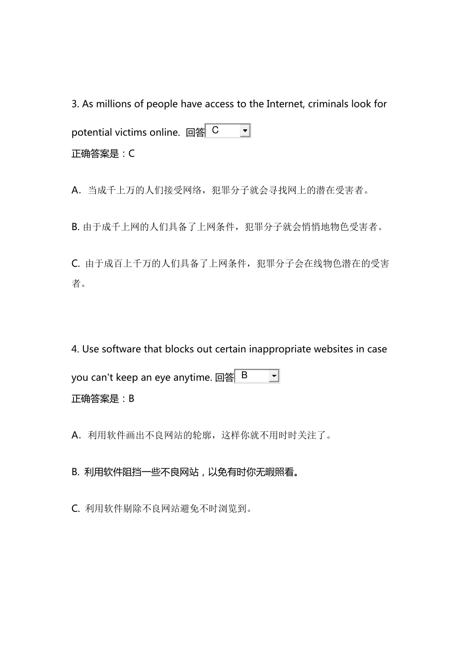 电大人文英语3翻译形考题答案_第2页