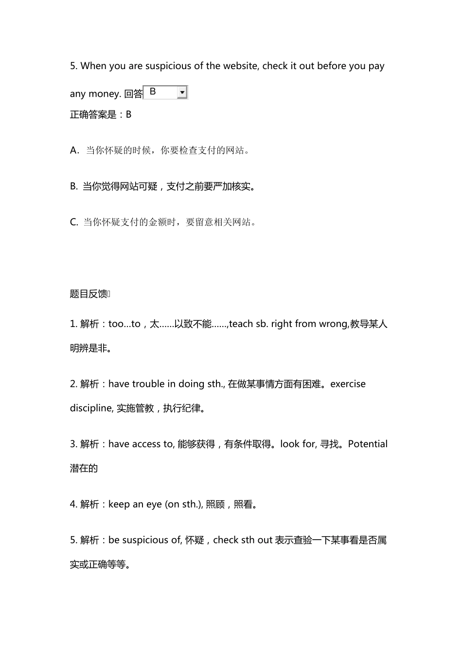 电大人文英语3翻译形考题答案_第3页