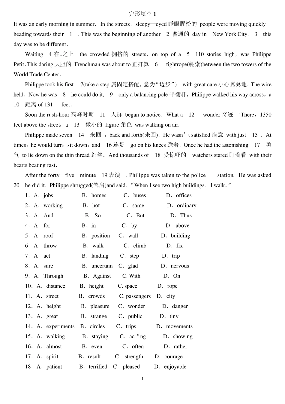 电大会计学位英语完形填空机考占20分(全部翻译)_第1页