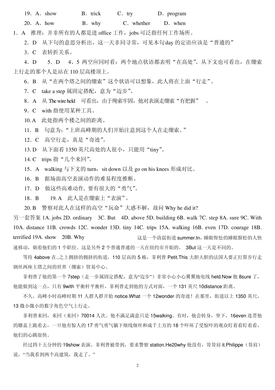 电大会计学位英语完形填空机考占20分(全部翻译)_第2页