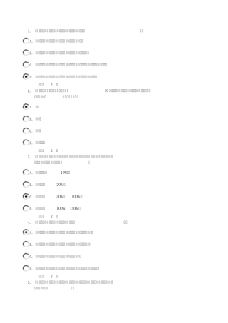 电大劳动法学04答案