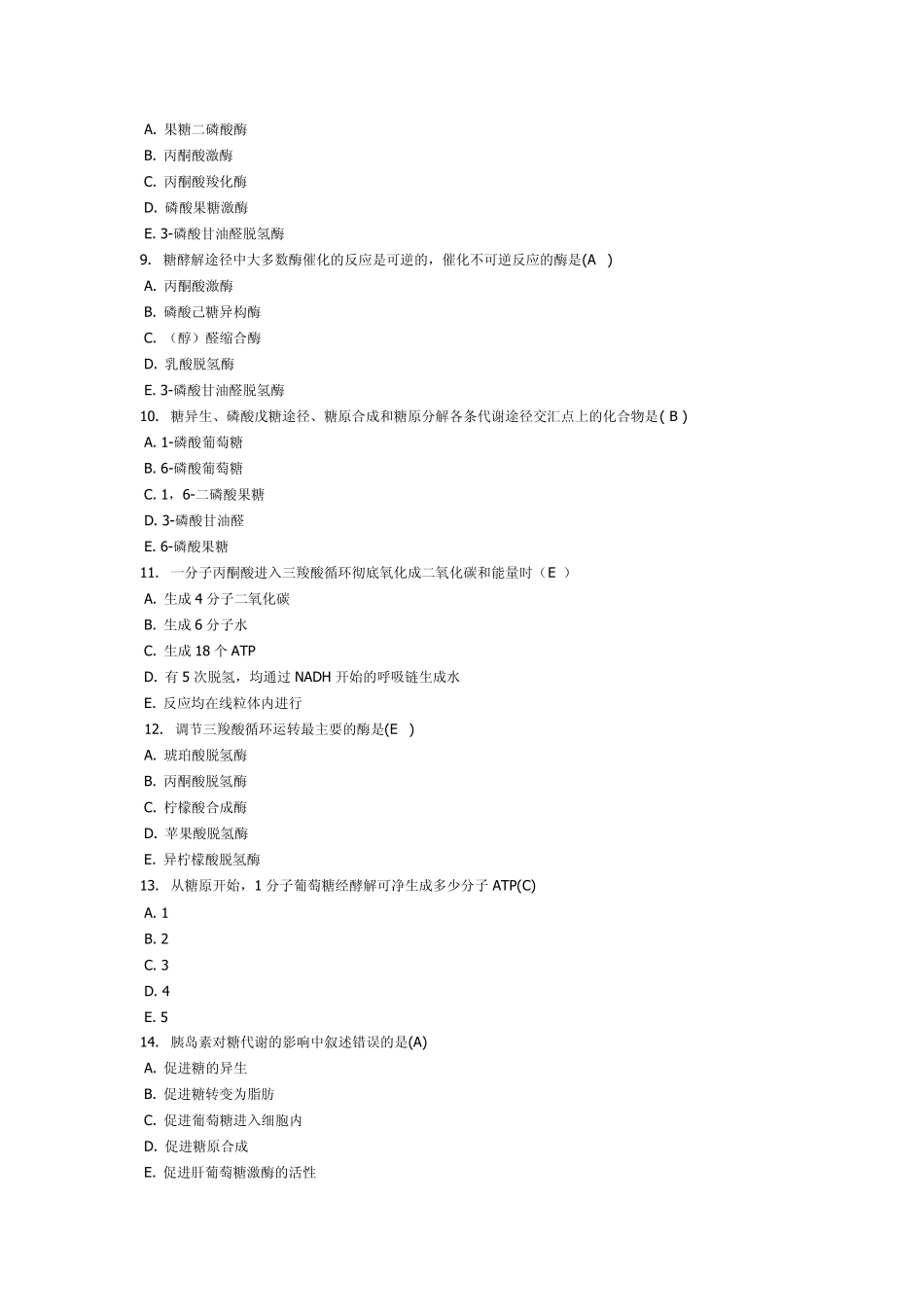 电大医学生物化学02任务答案_第2页