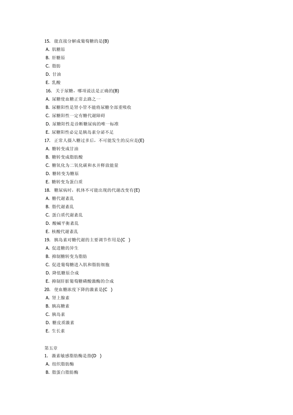 电大医学生物化学02任务答案_第3页