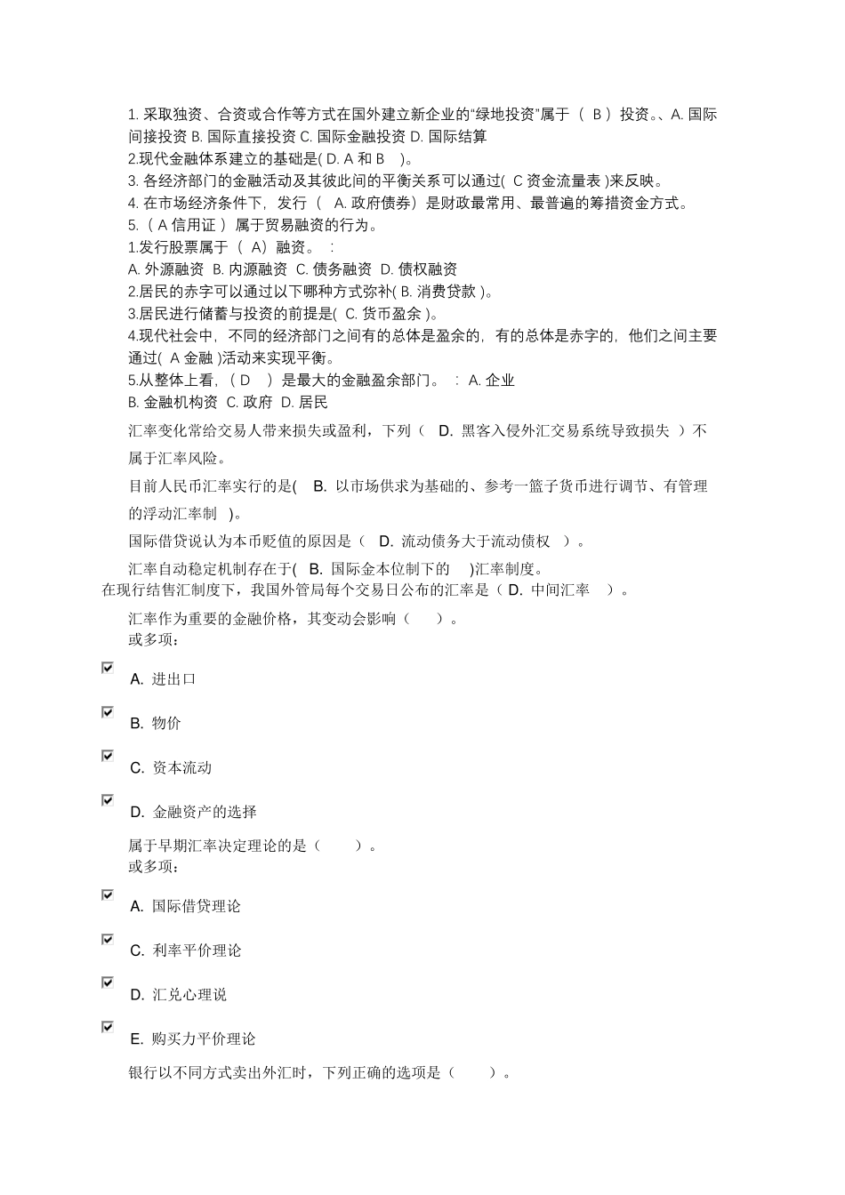 电大国开大学习网金融学自测题库113章_第1页