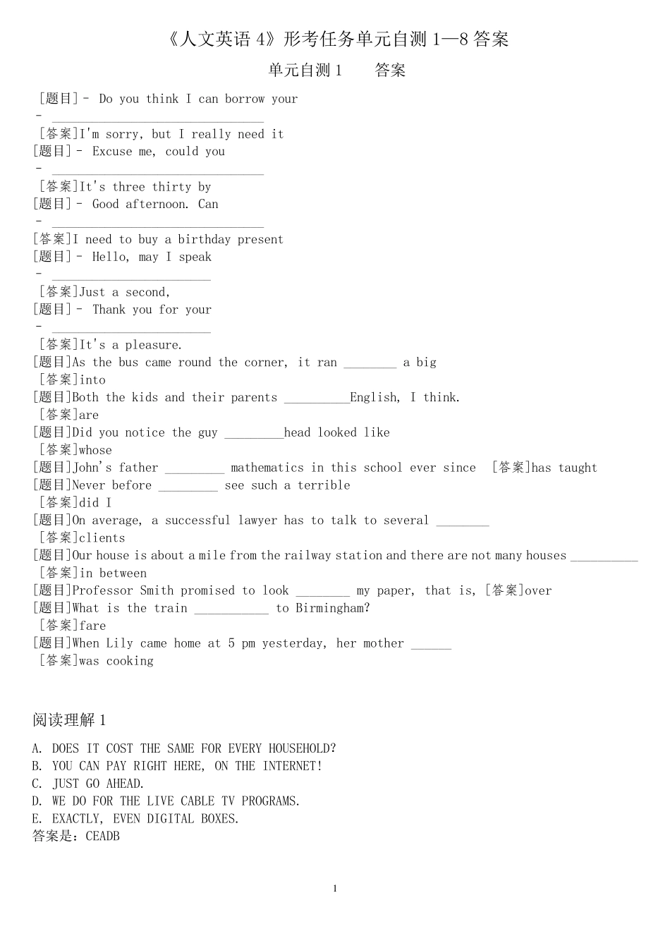 电大国开本科人文英语4形考任务(单元自测1至8)答案_第1页