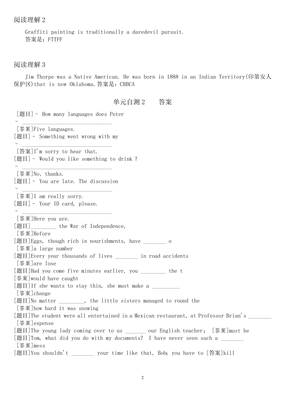 电大国开本科人文英语4形考任务(单元自测1至8)答案_第2页
