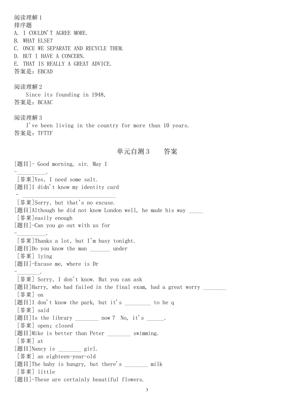 电大国开本科人文英语4形考任务(单元自测1至8)答案_第3页