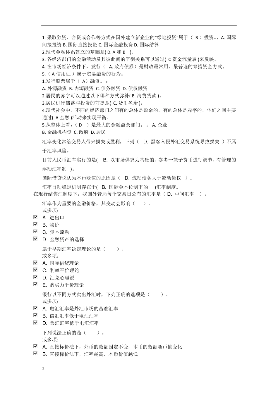 电大国开大学习网金融学自测题库115章形成任务答案word_第1页