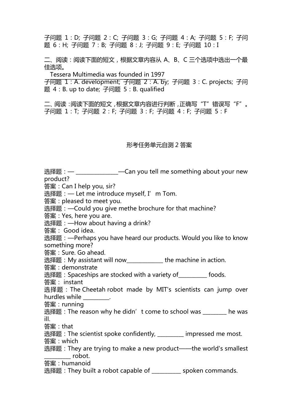 电大国开本科理工英语4形考任务(单元自测1至8)答案_第2页
