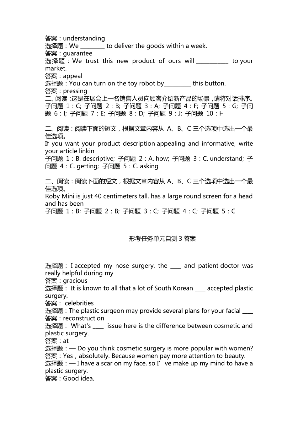 电大国开本科理工英语4形考任务(单元自测1至8)答案_第3页