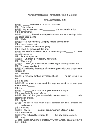 电大国开本科理工英语4形考任务(单元自测1至8)答案