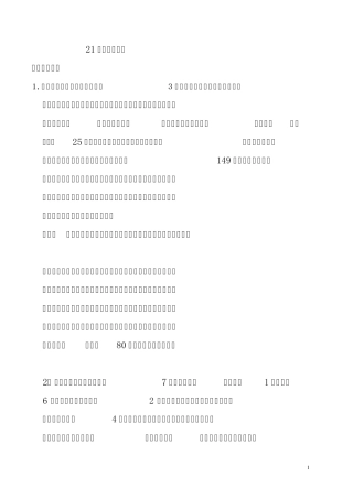 电大国际私法案例题