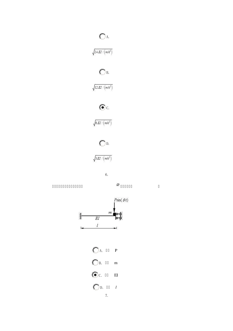 电大土木工程力学网上考试05任务_第3页