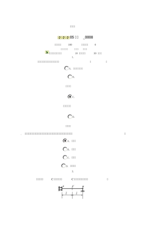 电大土木工程力学网上考试05任务