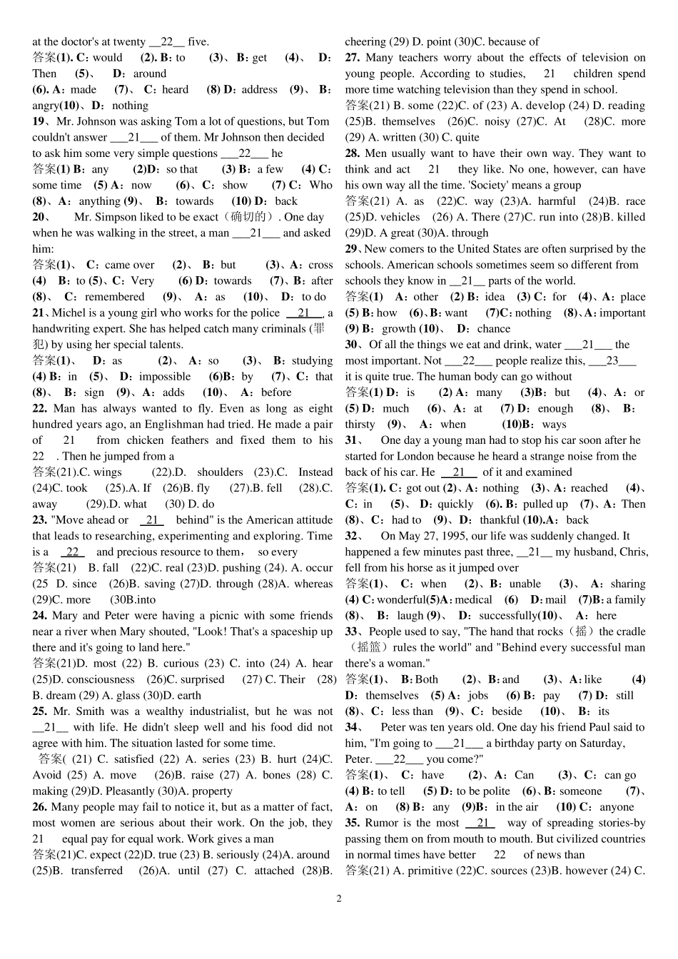 电大大学英语B网考完型填空试题汇总_第2页