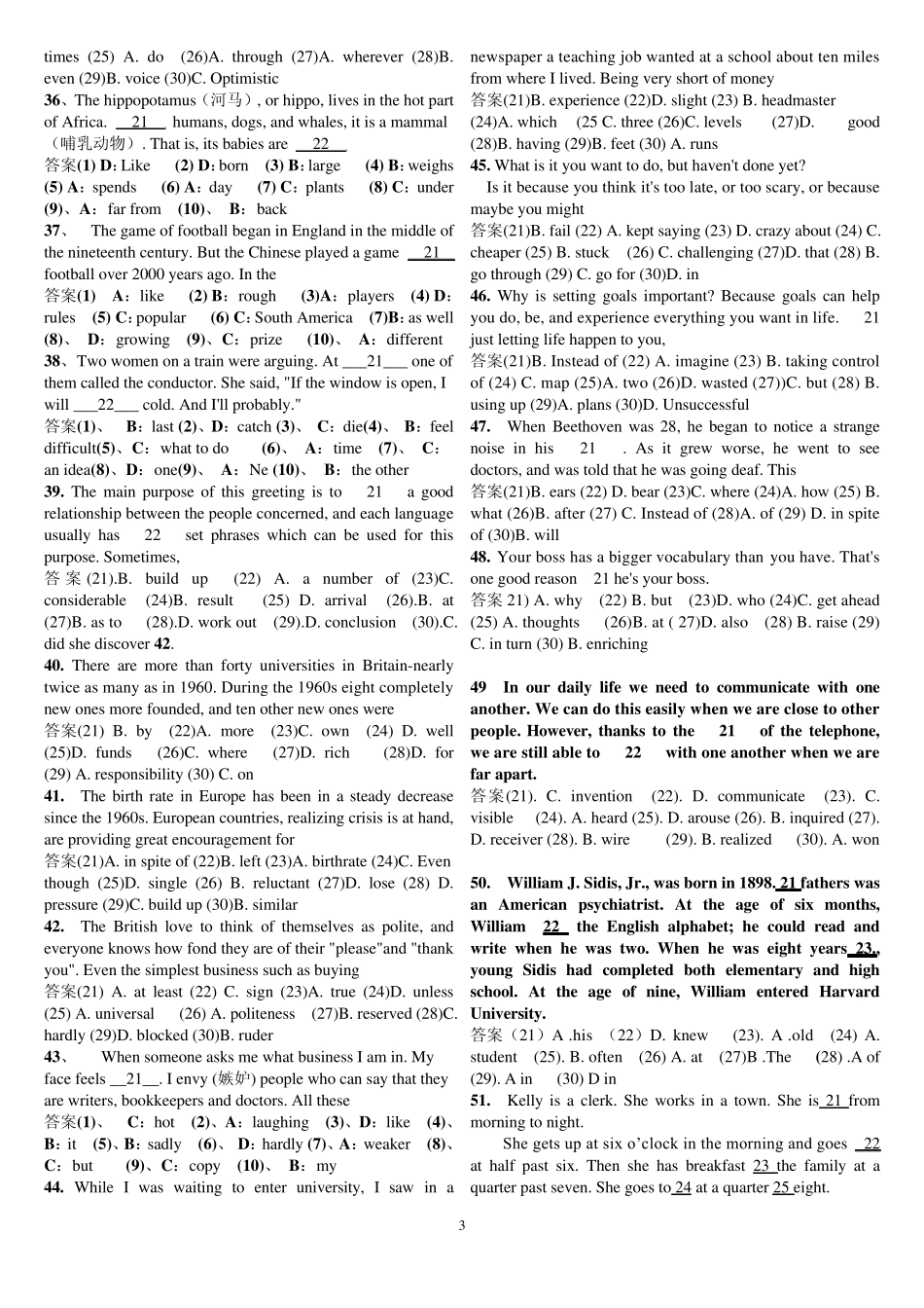 电大大学英语B网考完型填空试题汇总_第3页