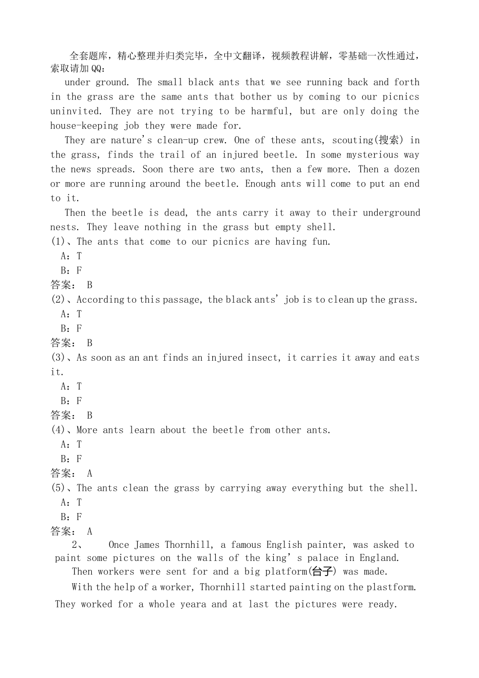 电大奥鹏远程网络教育大学英语B统考题库_第2页