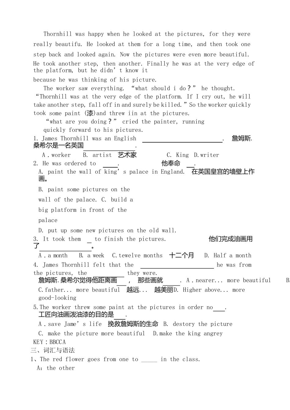 电大奥鹏远程网络教育大学英语B统考题库_第3页