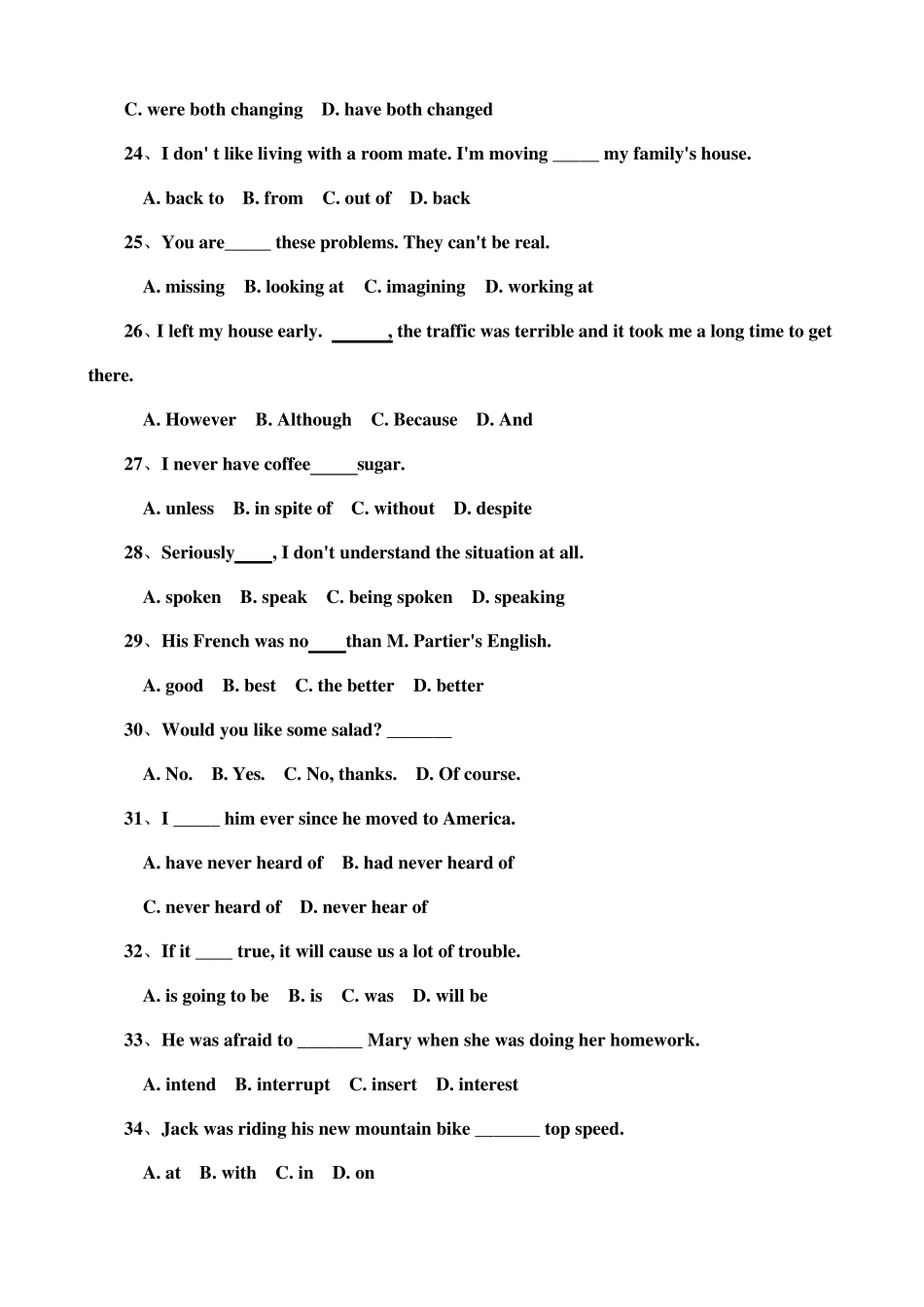 电大学位英语~跟考试题库一模一样_第3页