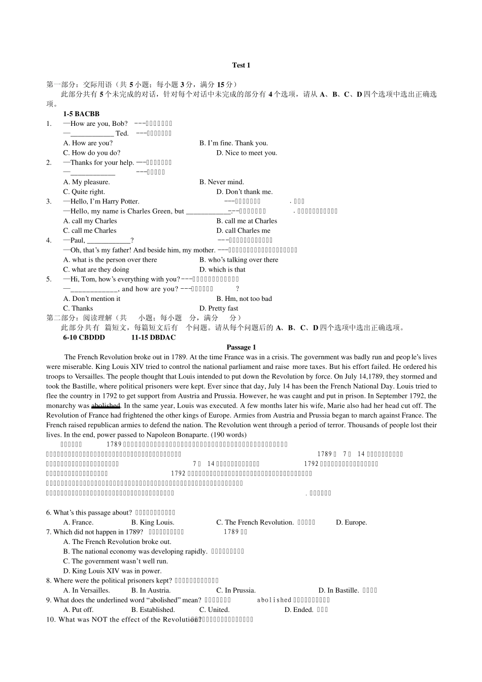 电大学位英语考试的复习资料_第1页
