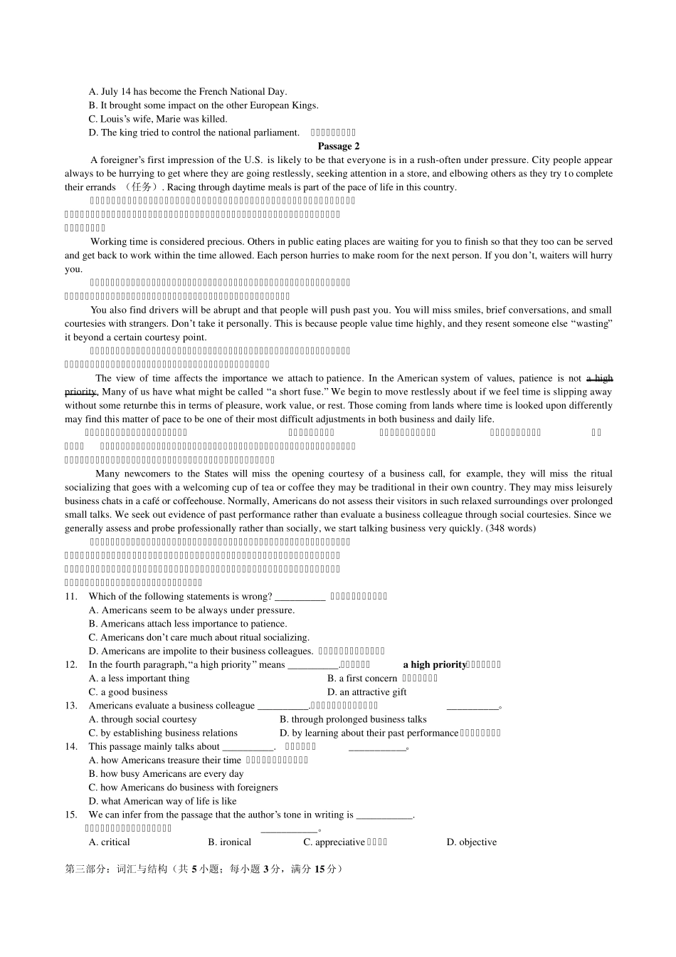 电大学位英语考试的复习资料_第2页