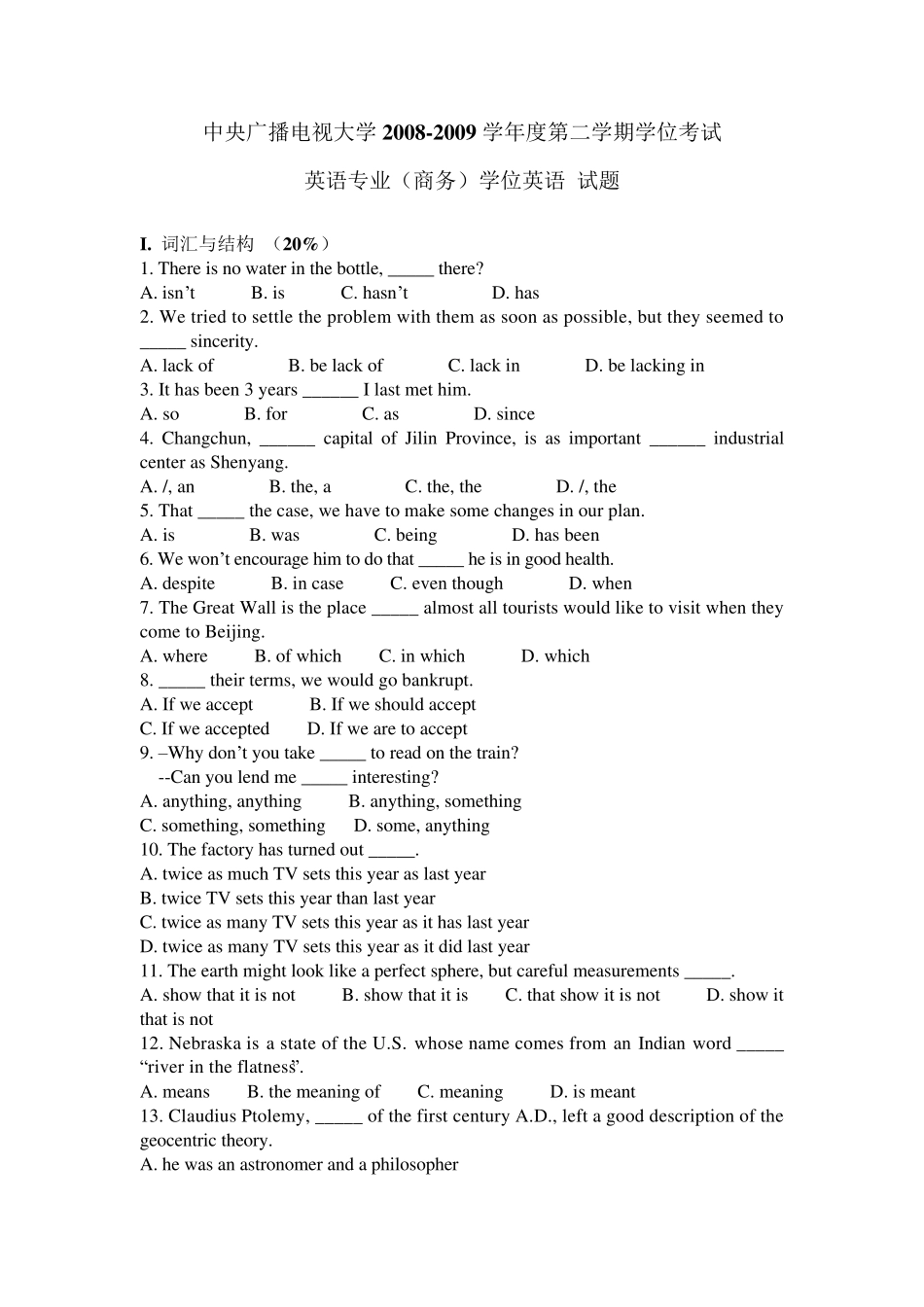 电大学位英语考试真题_第1页
