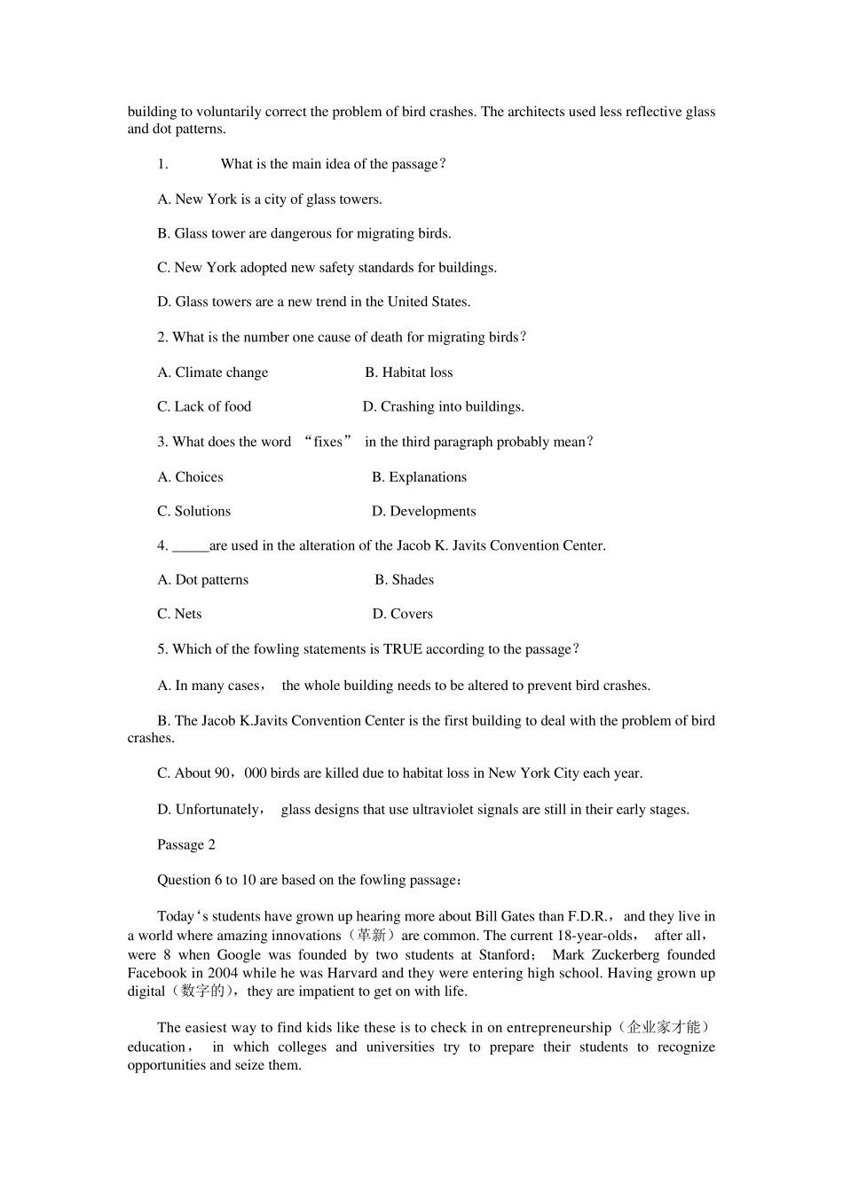 电大学位英语试题真题_第2页