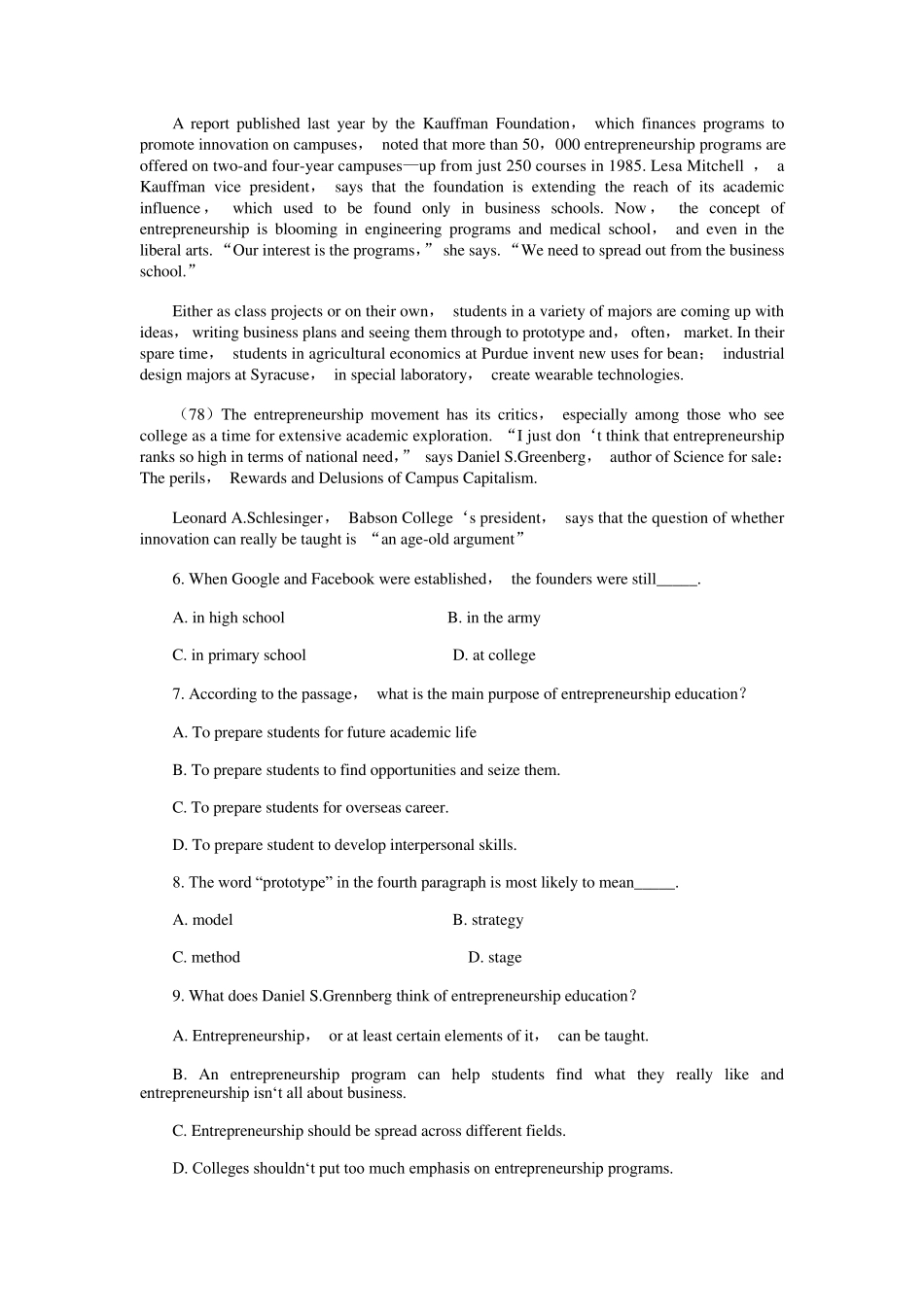 电大学位英语试题真题_第3页