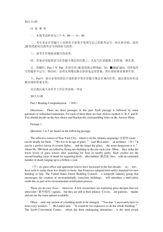 电大学位英语试题真题