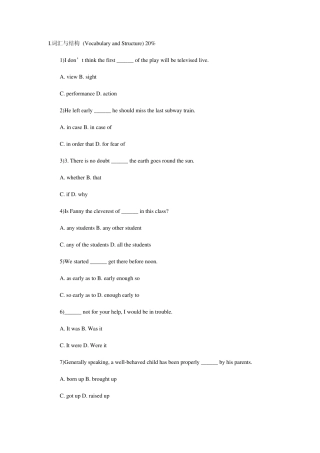 电大学位英语题型