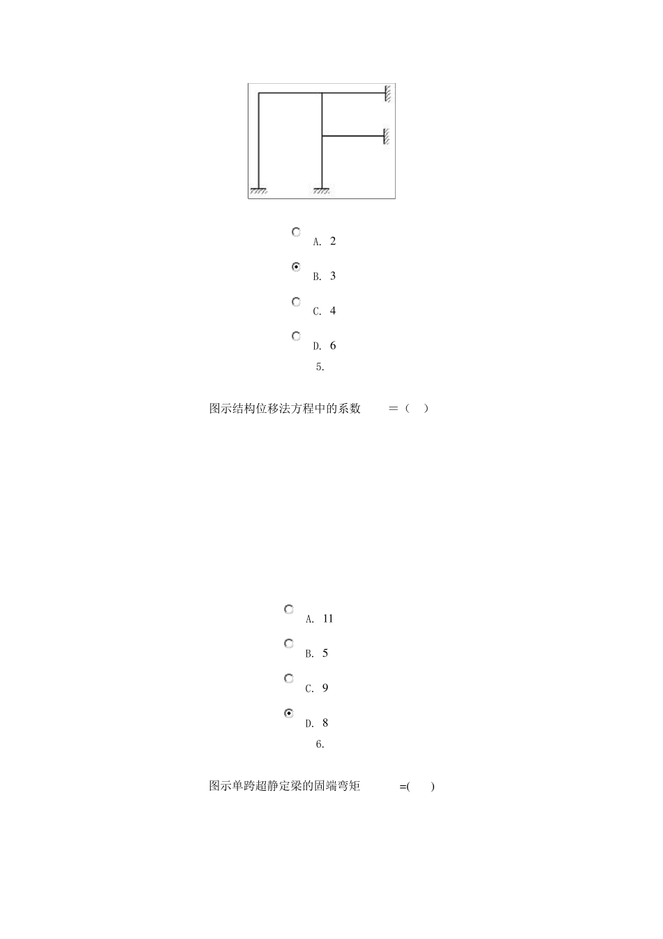 电大工程力学04任务0024_第2页