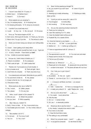 电大开放教育英语3期末复习题及答案(已排版)