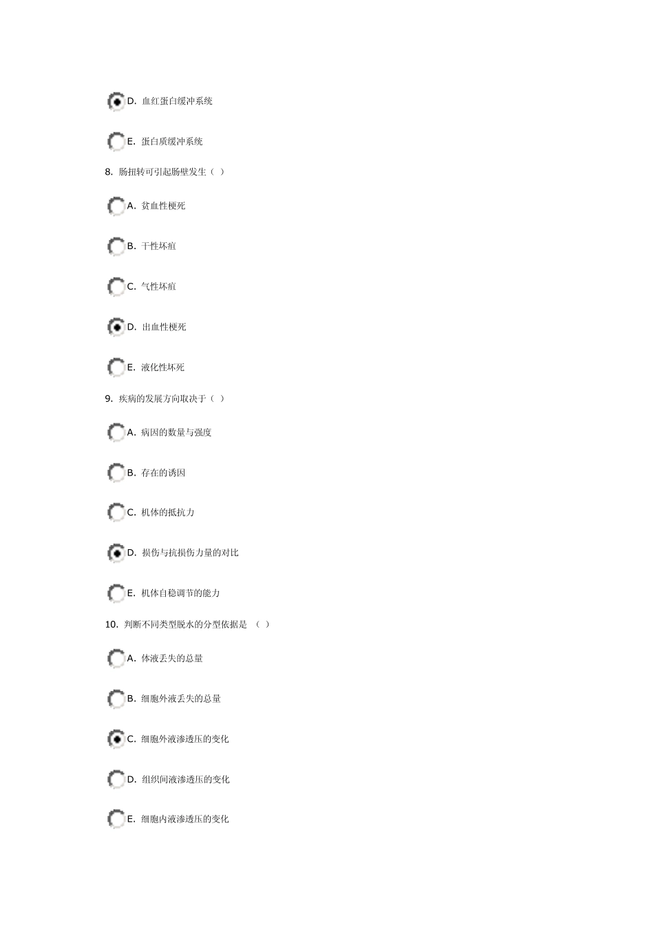 电大形考病理学任务1试卷0020答案_第3页