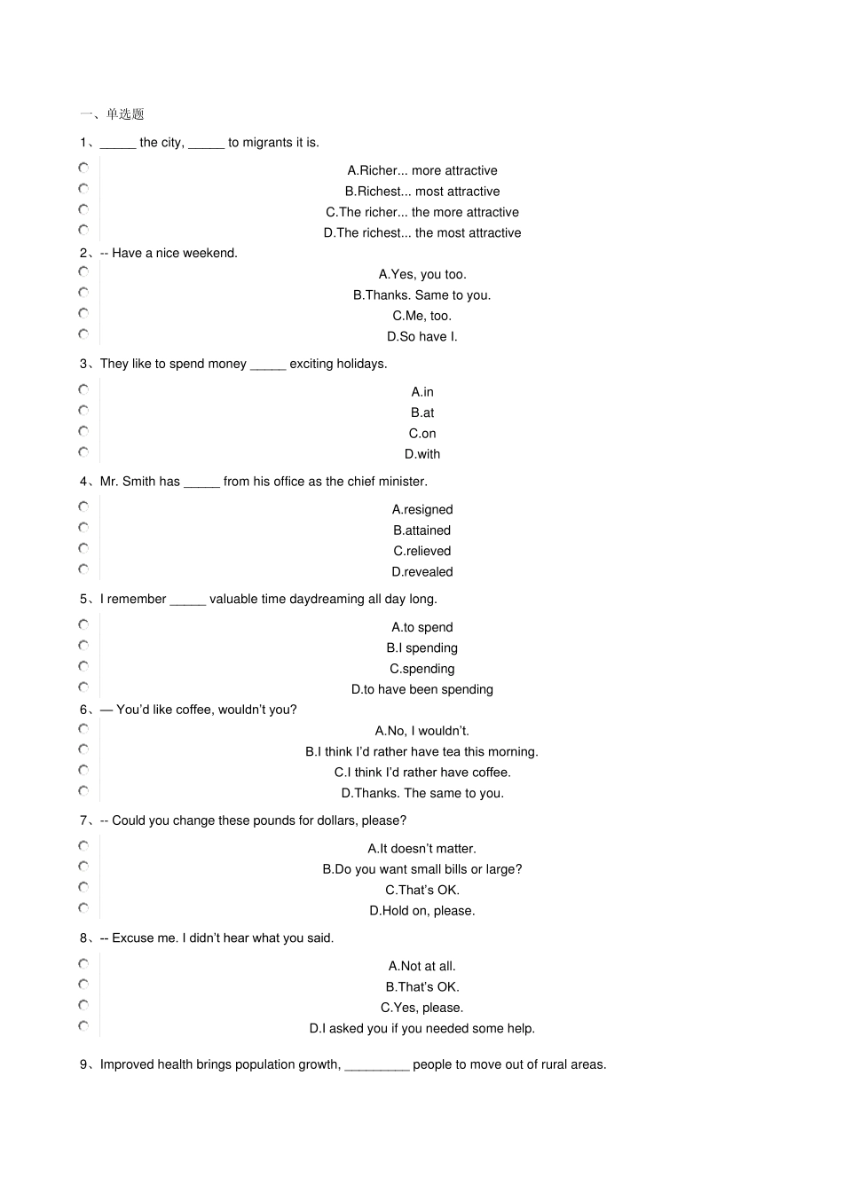 电大本科英语记分作业一答案_第1页
