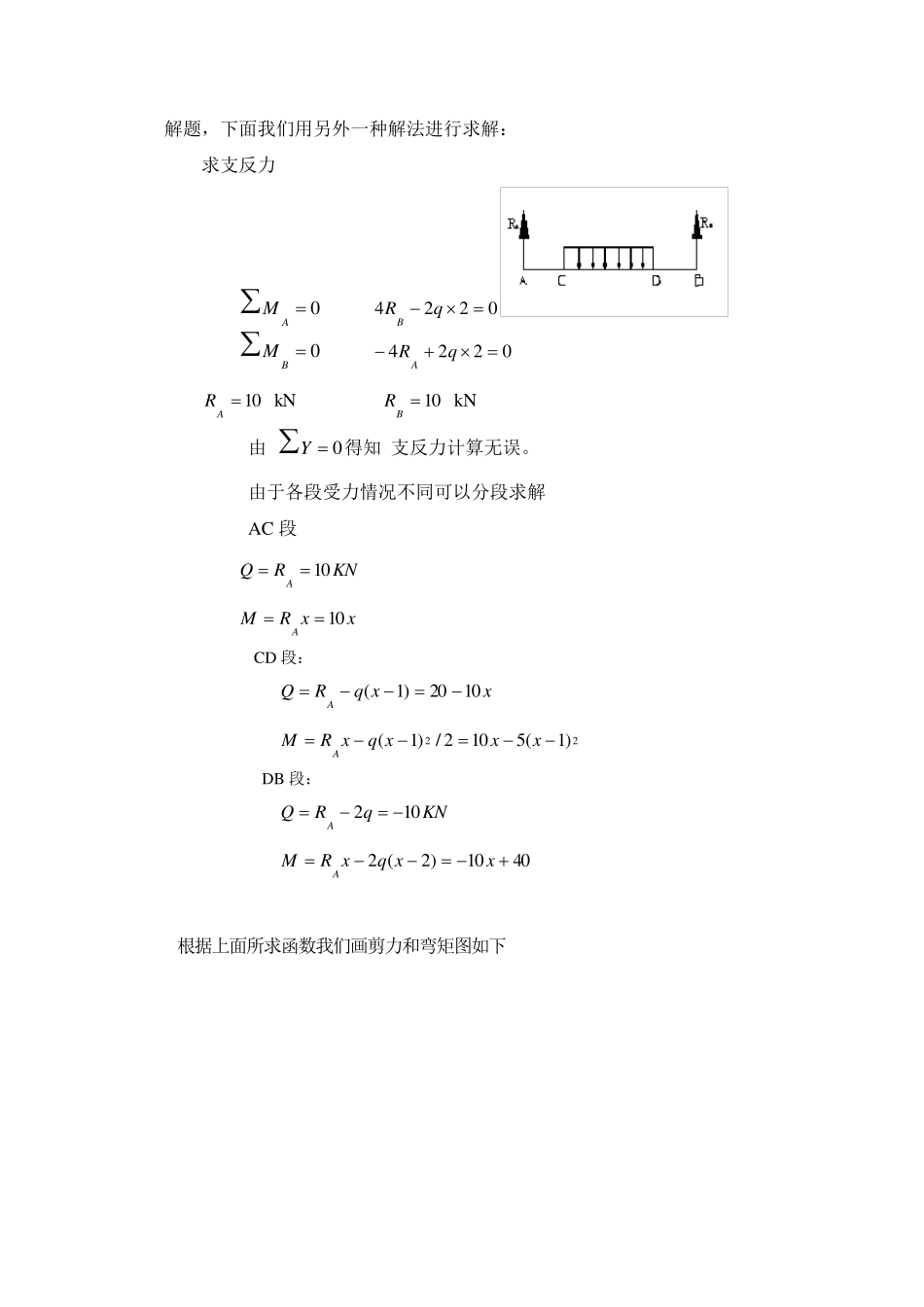 电大机械设计基础形成性考核作业答案2_第3页