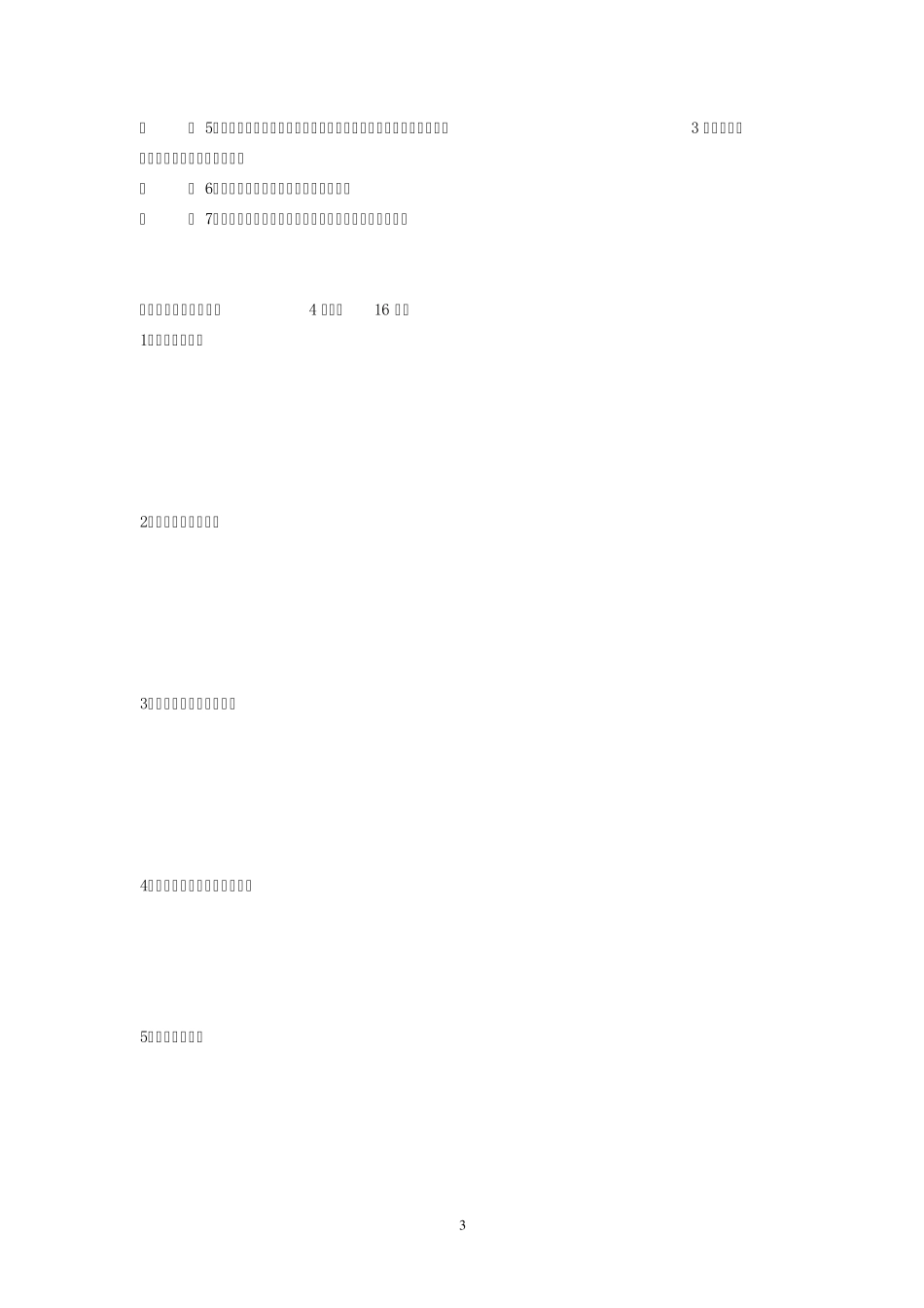 电大法学《律师实务》模拟试卷1_第3页