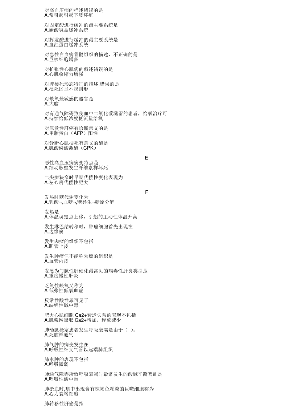 电大病理学与病理生理学形考14考题库_第3页