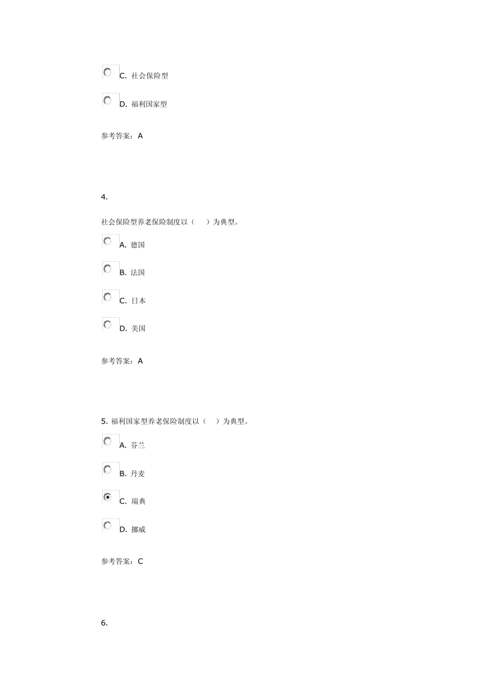 电大社会保障学第二次作业3_第2页