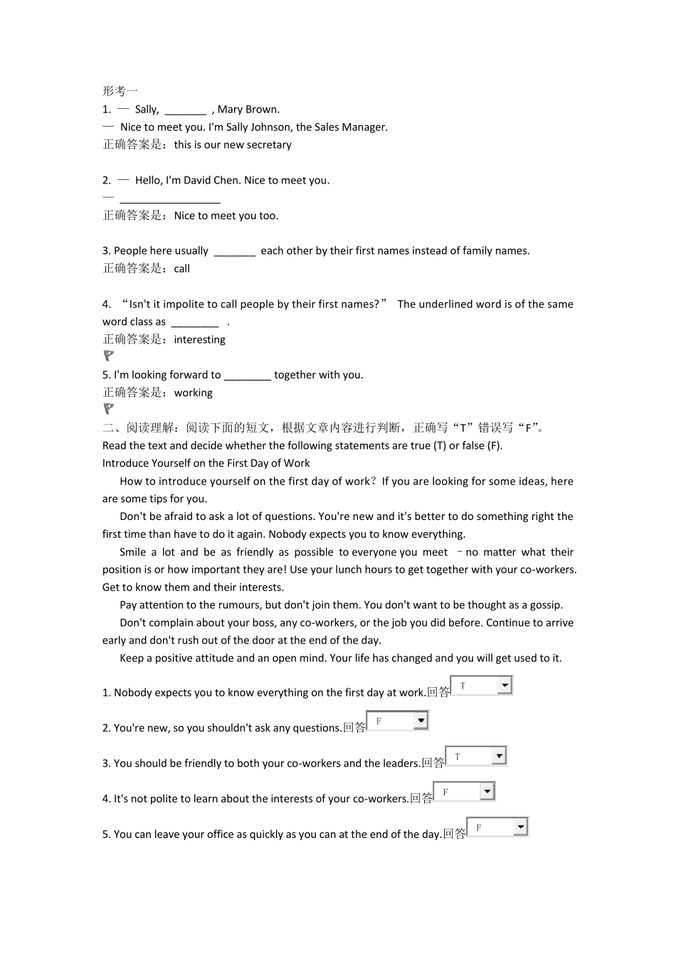 电大管理英语1网上作业答案_第1页