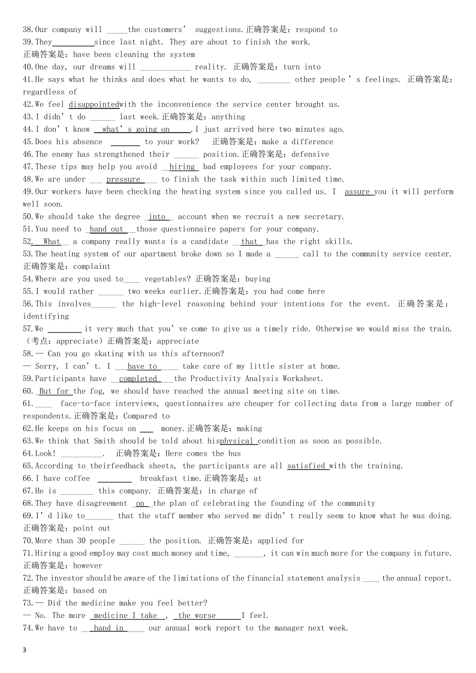 电大管理英语2期末试题_第3页