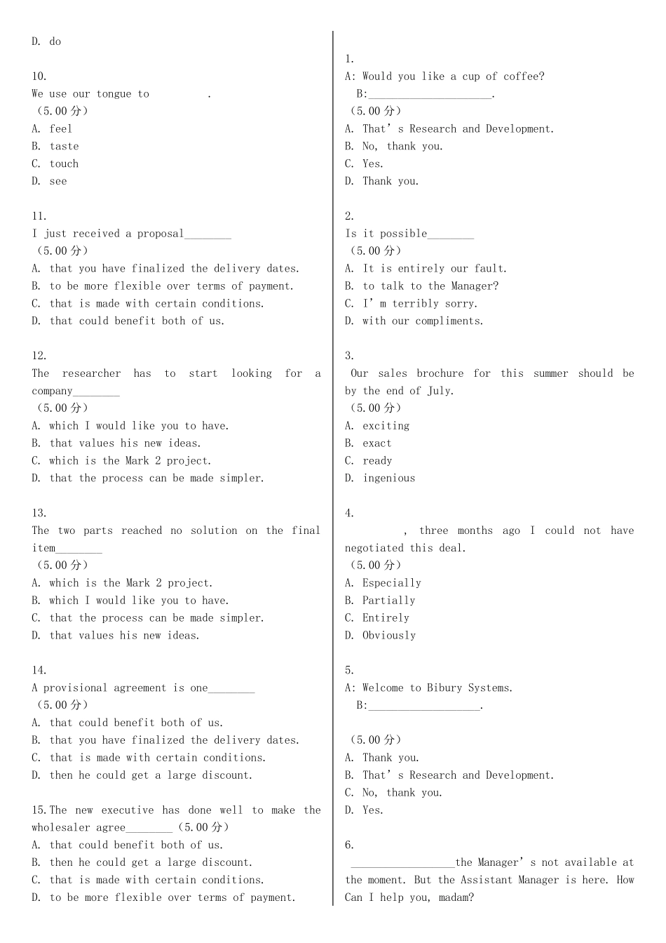 电大网考《商务英语基础》试题及答案_第3页