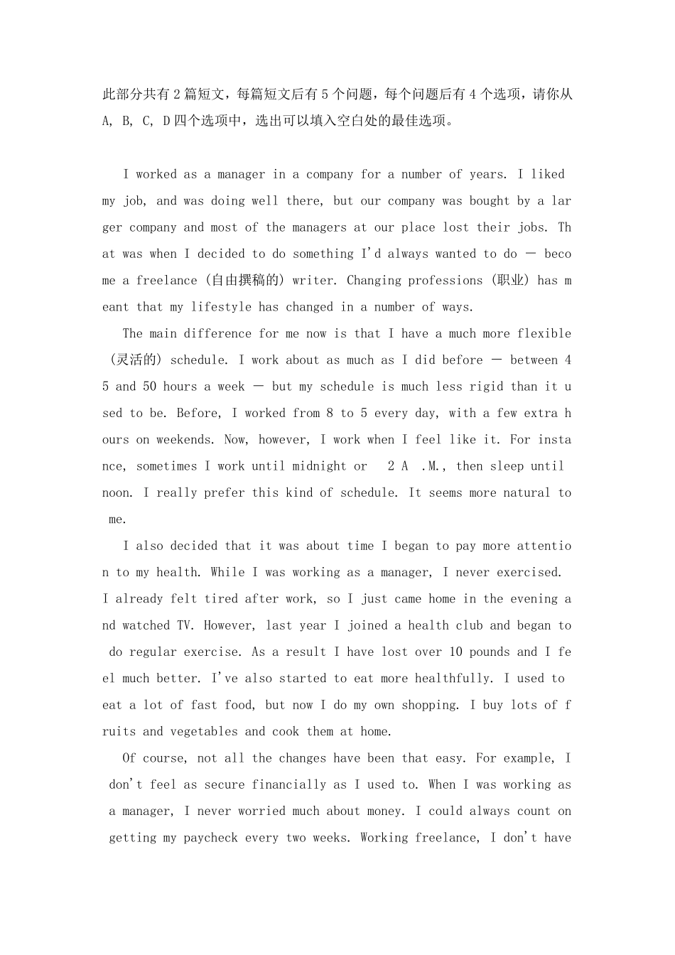 电大网考大学英语B统考模拟试卷及参考答案3_第3页