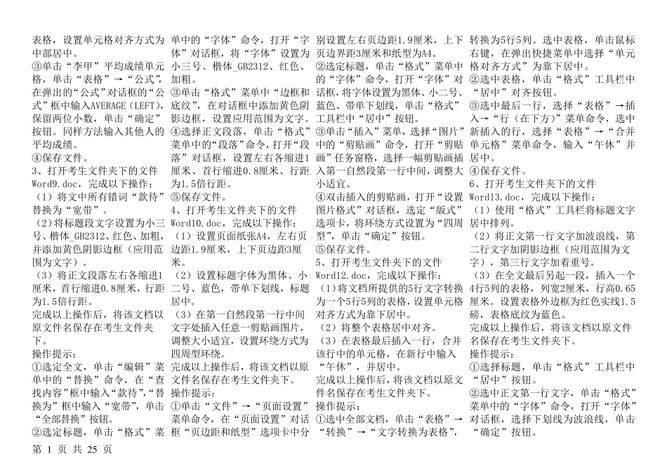 电大计算机网考题库_第1页