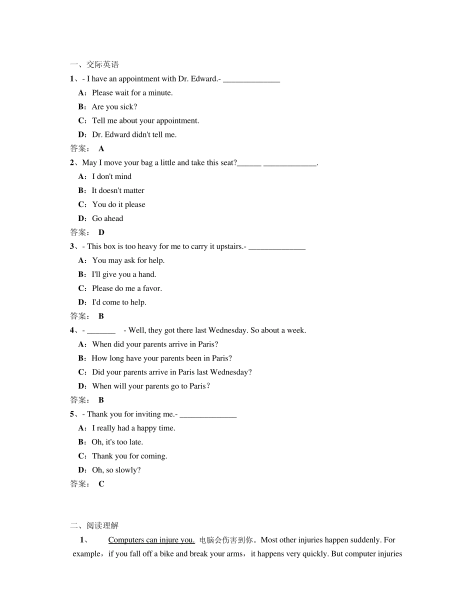 电大远程网络教育大学英语B统考题库试卷2_第1页