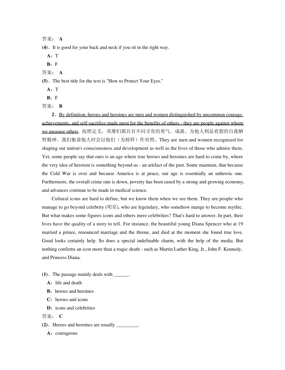 电大远程网络教育大学英语B统考题库试卷2_第3页